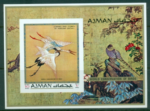 Ajman 1971 Mi#MS273B Exotic Birds, paintings by Ando Hiroshige & Katsushika Hokusai MS IMPERF