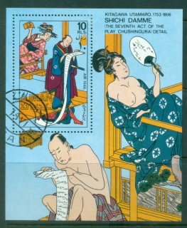 Ajman 1971 Mi#MS325A Works by Kitagawa Utamaro, Painter & wood engraver MS