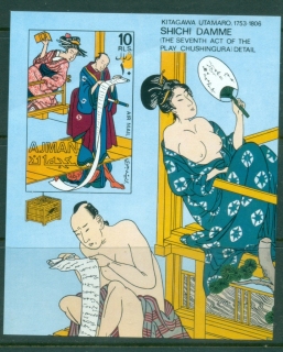 Ajman 1971 Mi#MS325A Works by Kitagawa Utamaro, Painter & wood engraver MS IMPERF