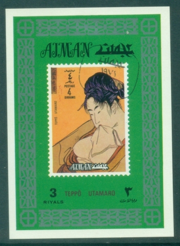 Ajman 1971 Mi#1179 Works by Kitagawa Utamaro, Painter & wood engraver DLMS