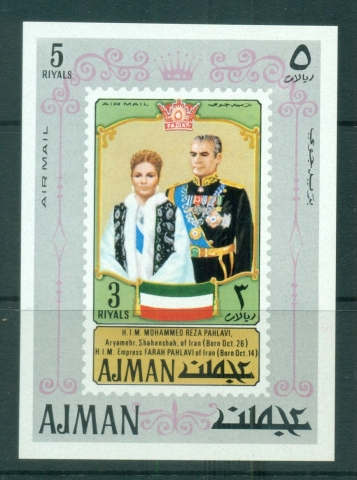 Ajman 1971 Iran Royal Family Shah IMPERF MS