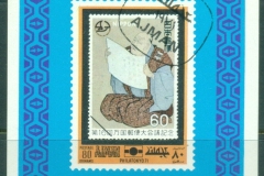 Ajman 1971 Mi#876 Philatokyo Stamp Exhibition DLMS