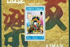 Ajman 1971 Mi#MSA294A Visit of QEII to Japan, Theatre Scenes MS