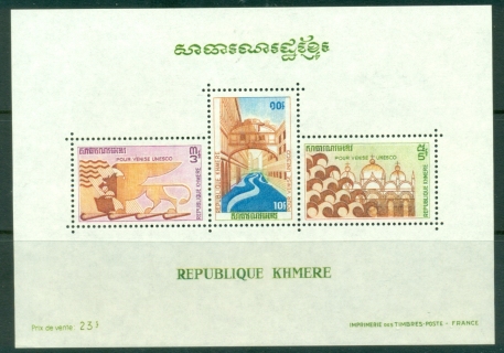 Cambodia-1972-UNESCO-Campaign-to-Save-Venice-MS-MUH