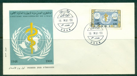 Algeria 1966 UNESCO 20th Anniversary Literacy FDC