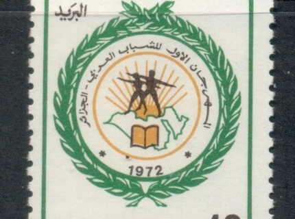 Algeria 1972 Arab Youth festival