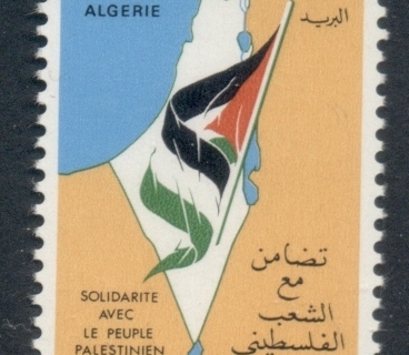 Algeria 1976 Solidarity with Palestine