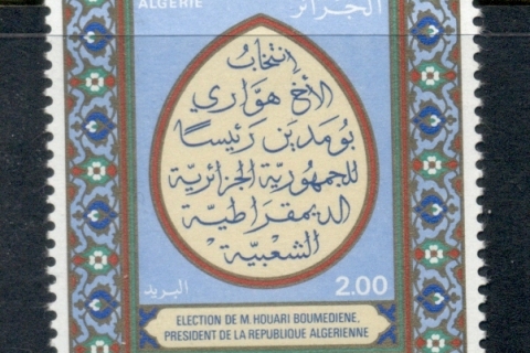 Algeria 1976 Re-election of Pres. Boumedienne