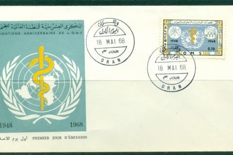 Algeria 1966 UNESCO 20th Anniversary Literacy FDC