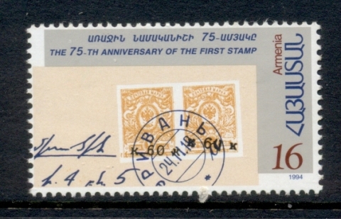 Armenia-1994-Postage-Stamp-Anniversary-MUH