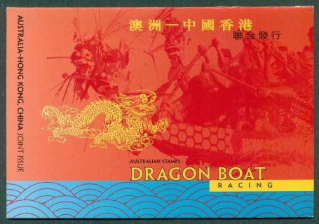 Australia-2001-Dragon-Boat-Aust-HK-Joint-issue-POP-Lot27890