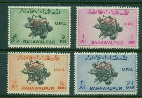 Bahawalpur-1949-UPU-75th-Anniversary-Opt-Service-MUH