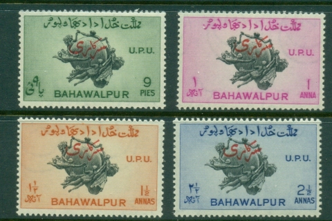 Bahawalpur-1949-UPU-75th-Anniversary-Opt-Service-MUH