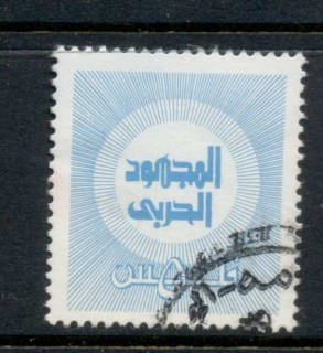 Bahrain-1974-War-Tax-Stamp-5f-FU