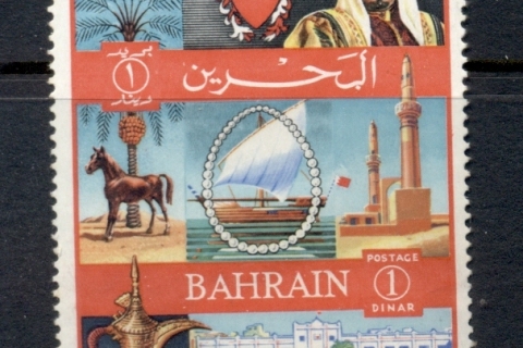 Bahrain-1966-Sheikh-Emblem-spacefiller