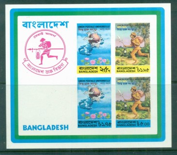 Bangladesh-1974-UPU-Centenary-IMPERF-MS-MUH