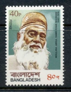 Bangladesh-1979-Moulana-Bhashani-MUH