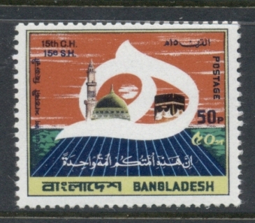 Bangladesh-1980-Pilgrimage-Year-MUH