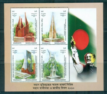 Bangladesh-2010-Monument-of-Liberation-MS-MUH-lot82942