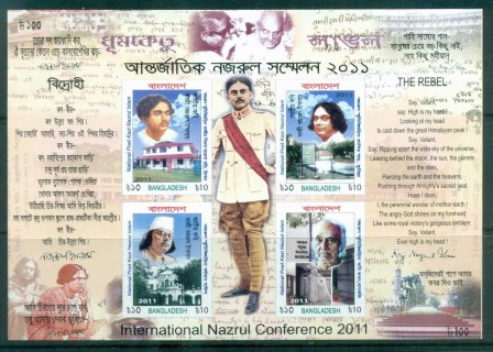 Bangladesh-2011-International-Nazrul-Conference-IMPERF-MS-MUH-lot82945