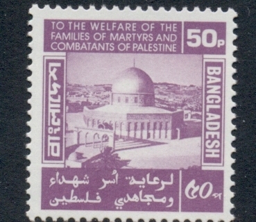 Bangladesh-1980-Dome-of-the-Rock-MUH