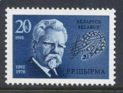 Belarus-1992-Composer-MUH