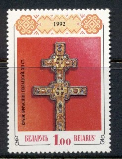 Belarus-1992-Cross-of-Ephrosima-Polotsk-MUH