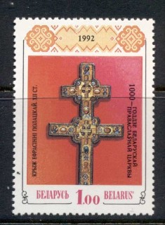 Belarus-1992-Cross-of-Ephrosima-Polotsk-Opt-Orthodox-ChurchMUH