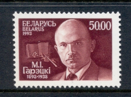 Belarus-1993-Writer-MUH