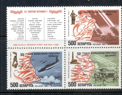 Belarus-1994-Liberation-of-Soviet-Areas-MUH