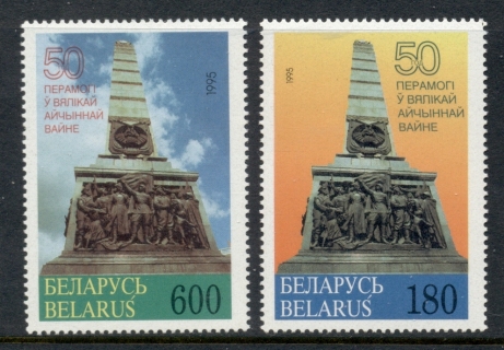 Belarus-1995-End-of-WWII-50th-Anniversary-MUH