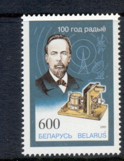 Belarus-1995-Radio-Centenary-MUH