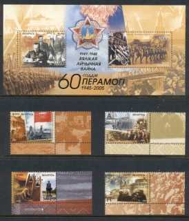 Belarus-2005-End-of-WWII-60th-Anniversary-MS-MUH