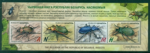 Belarus-2016-Red-Book-of-Belarus-Insects-MS-MUH