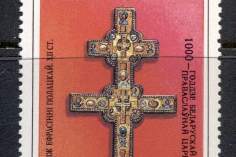 Belarus-1992-Cross-of-Ephrosima-Polotsk-Opt-Orthodox-ChurchMUH