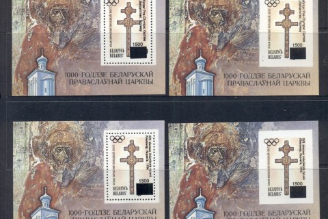 Belarus-1993-Pre-Winter-Olympics-Opt-Perf-IMPERF-4xMS-MUH