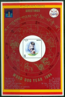 Bhutan-1994-International-Stamp-Exhibition-Hong-Kong-94-Hong-Kong-China-Chinese-New-Year-Year-of-the-Dog-MS-MUH Bhutan-1994-International-Stamp-Exhibition-Hong-Kong-94-Hong-Kong-China-Chinese-New-Year-Year-of-the-Dog-MS-MUH