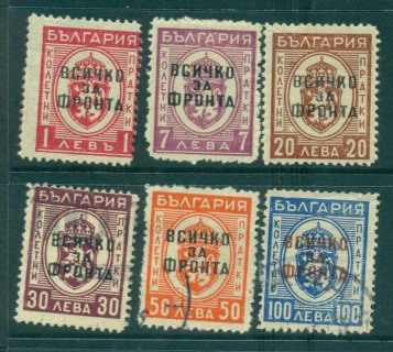 Bulgaria-1945-parcel-Post-opt-for-Postage-6-7-MNG-FU-lot31246