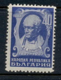 Bulgaria-1947-Bavil-Aprilov-MLH