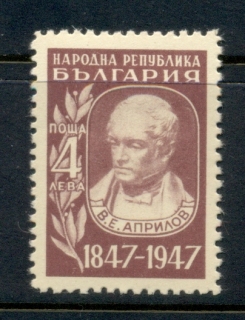 Bulgaria-1948-Bavil-Aprilov-MLH