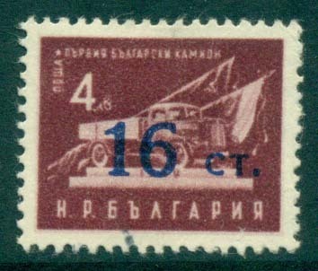 Bulgaria-1955-16s-on-4l-Type-II-Opt-MLH-lot31275