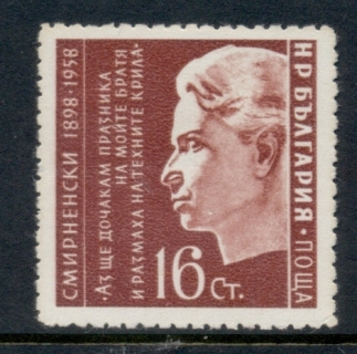 Bulgaria-1958-Christo-Smirnenski-MLH