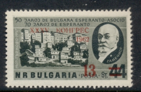 Bulgaria-1962-Esperanto-Congress-Opt-MUH