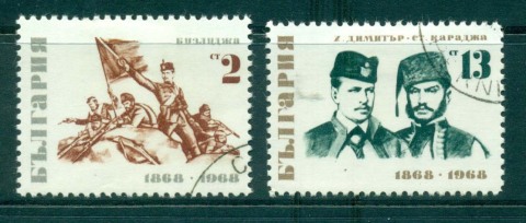 Bulgaria-1968-Battle-of-Buzluja-FU-lot31242