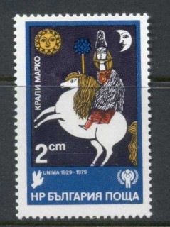 Bulgaria-1980-IYC-International-year-of-the-Child-MUH