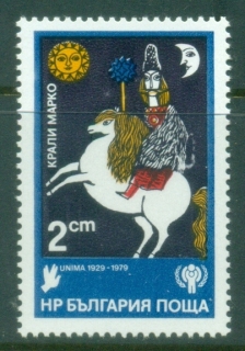 Bulgaria-1980-IYC-International-year-of-the-Child-MUH_1