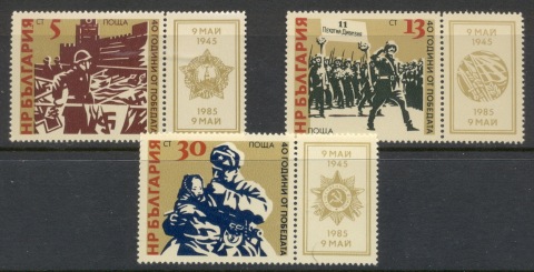 Bulgaria-1985-Defeat-of-Germany-WWII-MUH