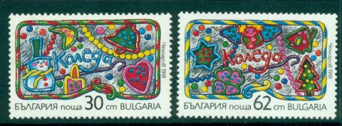 Bulgaria-1991-Xmas-MUH-Lot17813