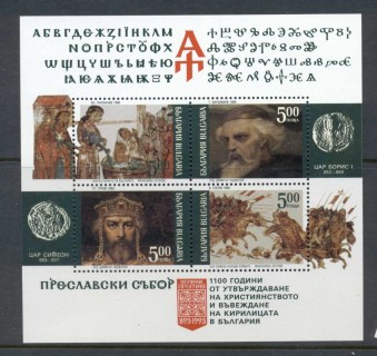 Bulgaria-1993-Council-of-Preslav-MS-MUH