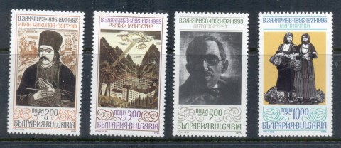 Bulgaria-1995-Graphic-Artists-MUH